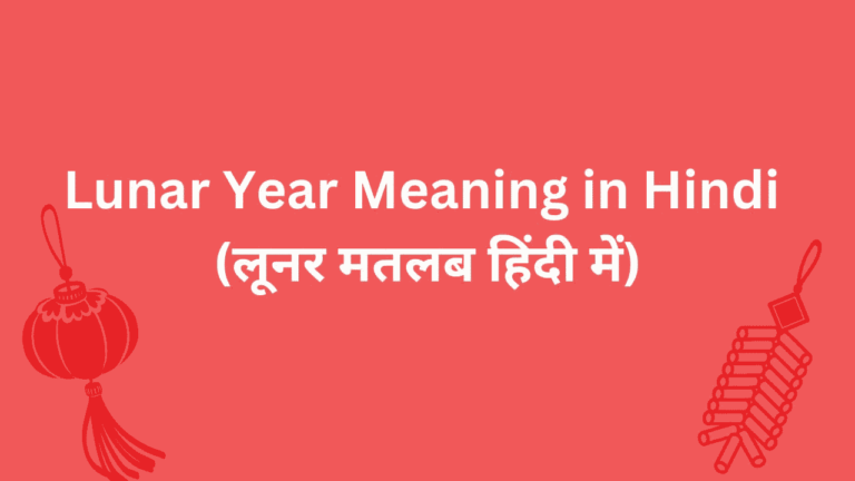 lunar-year-meaning-in-hindi-career-desk