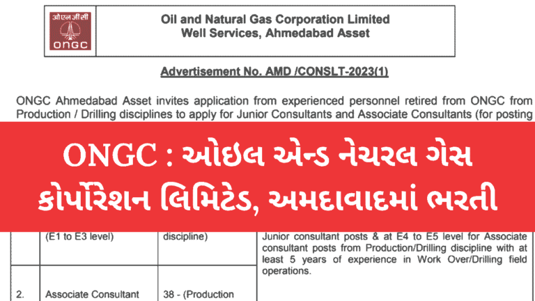 ONGC Ahmedabad Recruitment 2023 - Career Desk