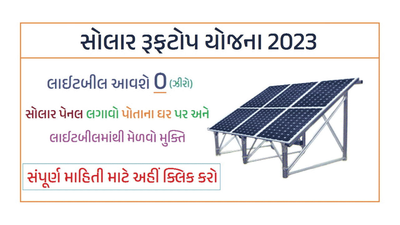 Solar Rooftop Scheme 2023