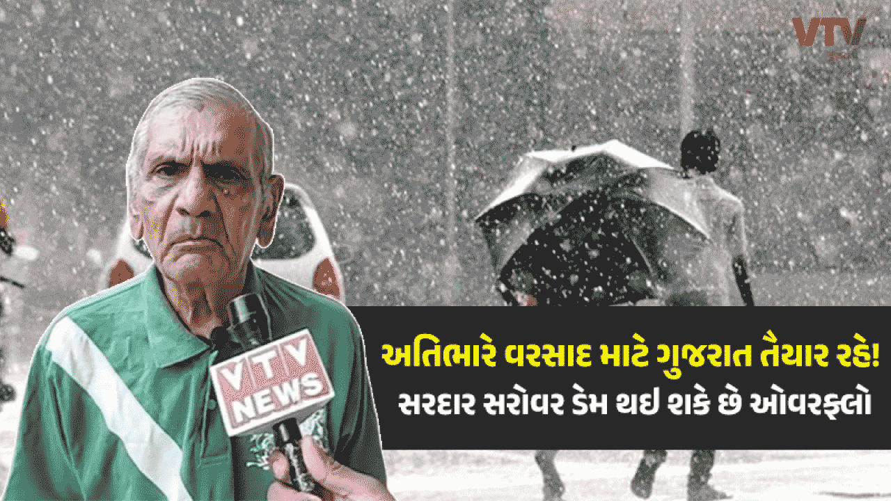 Extremely Heavy Rains In Gujarat on July