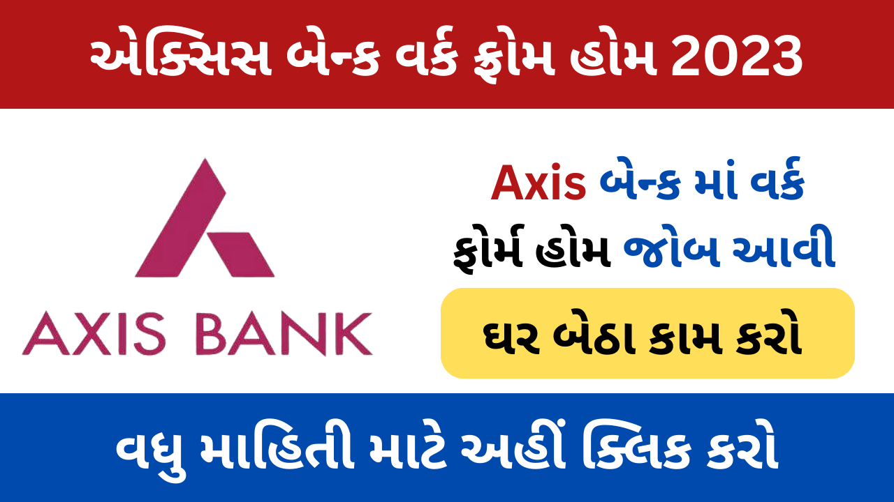 Axis Bank Work From Home job 2023