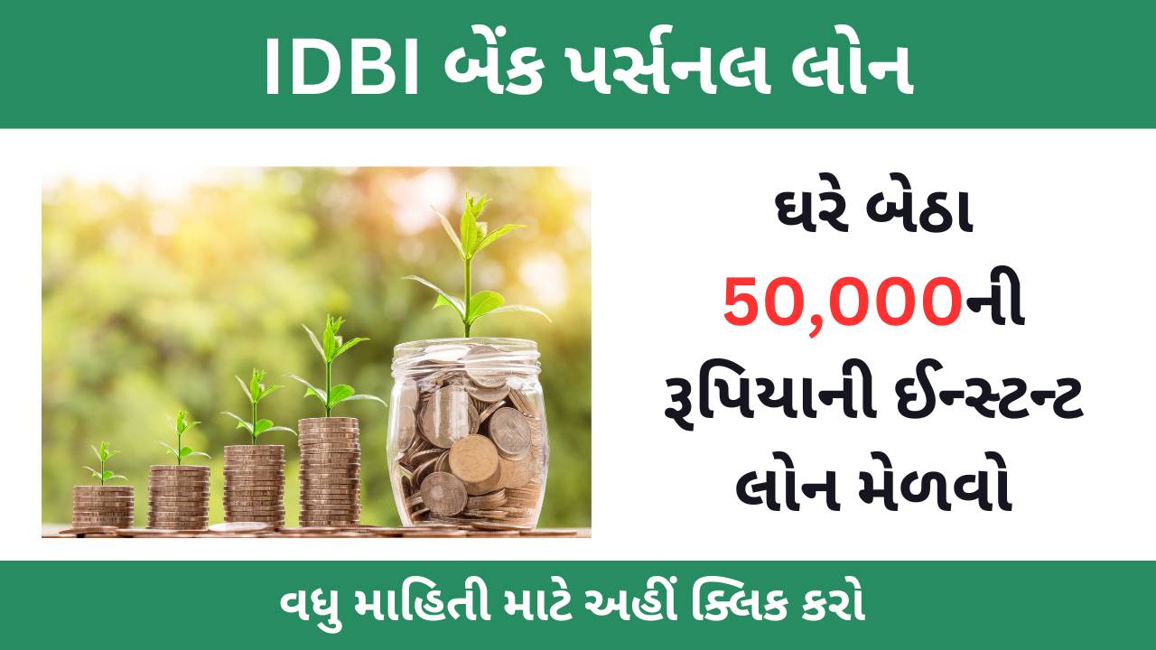 IDBI Bank offers personal loans