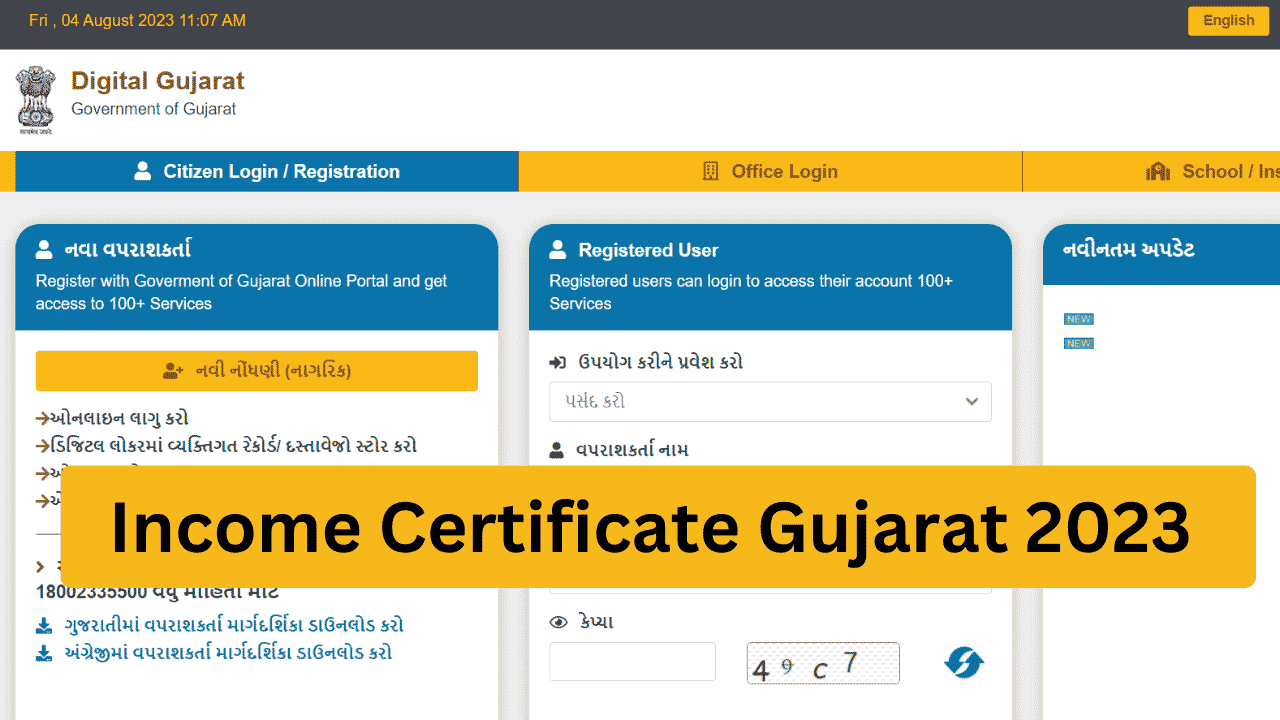 Income Certificate Gujarat