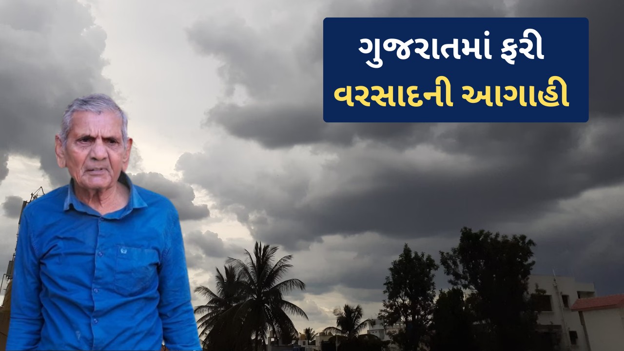 Ambalal Patel Rain Forecast