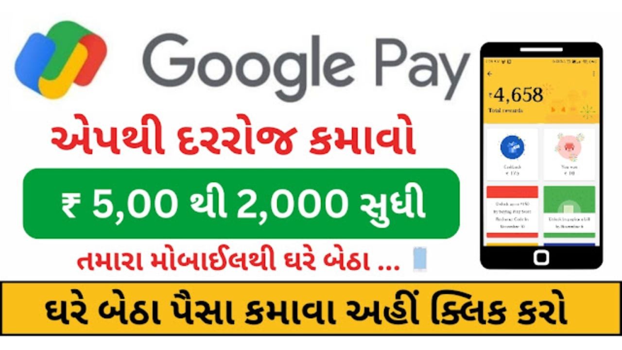 Earn Money From Google Pay App