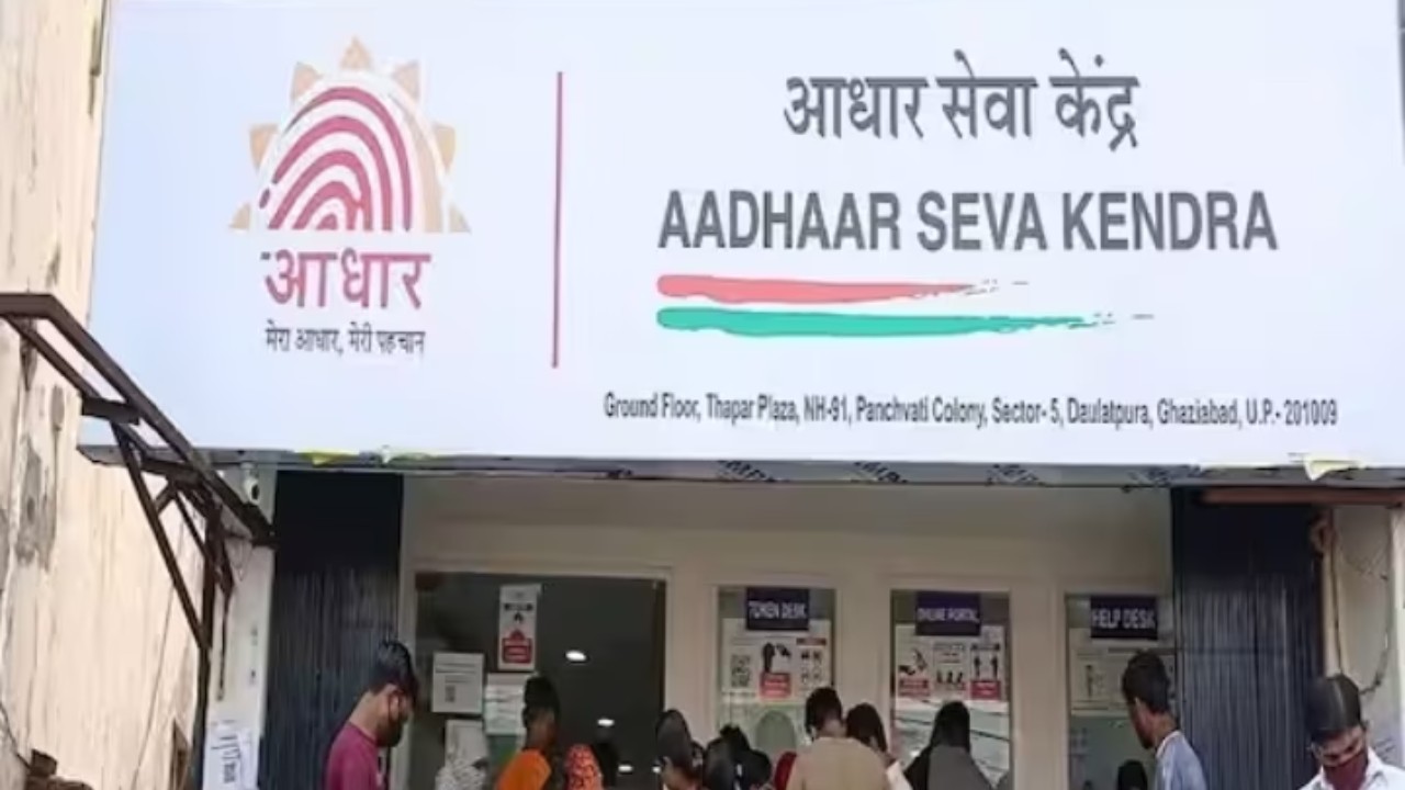 How To Get Aadhar Card Franchise