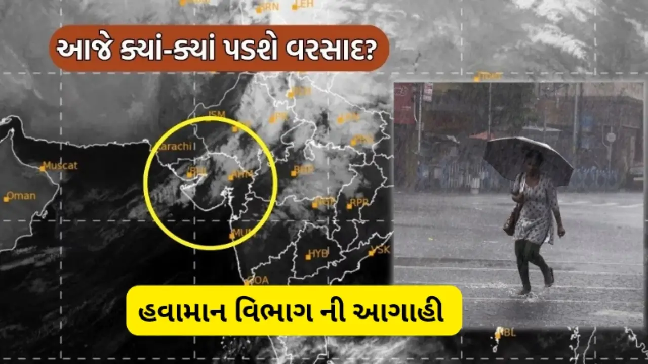 Rain forecast in Gujarat 2024